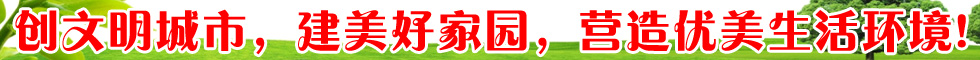 文明創建